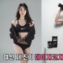 서연점핑다이어트