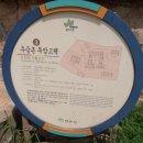 우금촌두암고택 이미지