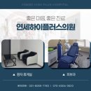 연세하이소아청소년과의원 이미지
