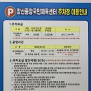 국민 재활용 | 양산중앙국민체육센터 배드민턴장 위치 가격 이용 후기