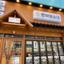 팔도한마당순대 이미지