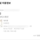 화천써비스 펜션 이미지