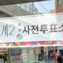 상계2동 주민센터 이미지