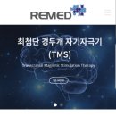 리메드팜 이미지