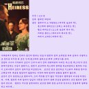 사랑아 나는 통곡한다(The Heiress, 1949) 이미지