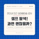 로사헤어 이미지