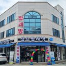 크린업24일곡점 이미지