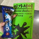 전음사 | 강남 | 코엑스 2026 서울국제도서전 솔직후기 웨이팅 후기