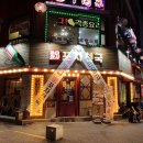 포차천국 부천역점 이미지