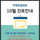 다대안심내과의원 이미지