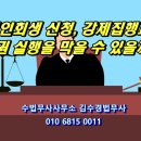 수법무사사무소