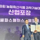 팜스마트 이미지