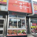 훈이네곱창 - 남양주시 진건오남로 57-7 | 훈이네곱창