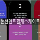 펜트힐 더 휘트니스 이미지