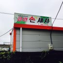 클린손세차 이미지