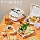 두끼 대전둔산점 네이버블로그