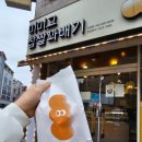 미미고찹쌀꽈배기신가신창점 이미지