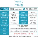 롯데자이언트공인중개사사무소 이미지