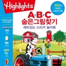 그림책으로 배우는 알파벳ABC 이미지