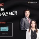 하우스터디 이미지
