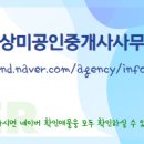 경남시티공인중개사사무소 이미지