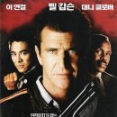 리셀 웨폰 4 (Lethal Weapon 4) - 범죄, 액션 | 미국 | 122 분 | 개봉 1998-08-01 | 멜 깁슨, 대니 글로버, 조 페시 이미지