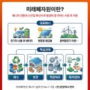 한국자원 태양광발전소 | 전기차 태양광 확산, 미래폐자원 재자원화가 핵심입니다