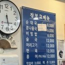 장보고순대국 이미지