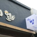 우리밀레헴
