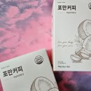 내돈내산 이너세라 포만커피 솔직후기