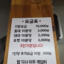 하이런 당구 클럽 이미지