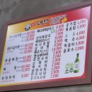 원조대왕감자탕부대찌개 네이버블로그