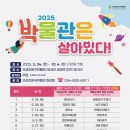박물관은살아있다 이미지
