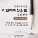 백치과의원 이미지