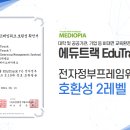 (주)메디오피아테크
