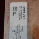 가자주류구로 이미지