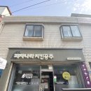 피자나라치킨공주익산동산점 이미지