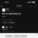 신입생의 봉인을 해제시킨 에타인 이미지