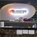 굿스크린골프 이미지