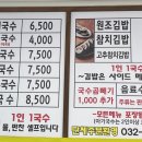 남해바다 멸치국수 이미지