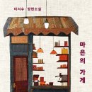 안녕하십니까