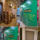 유재빌딩 | 몸이 진짜 편안해졌어요! S바디케어 수지 성복동점 인생 관리 후기