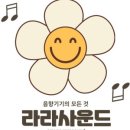 라라정보통신 이미지