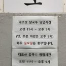 대모산 칼국수 이미지