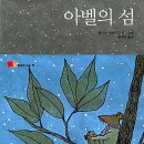 아벨기획