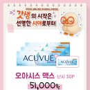 으뜸50안경 동탄호수공원점 이미지