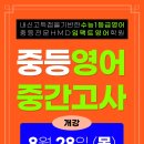 임팩트학원 - 광진구 자양로 242 | 임팩트학원