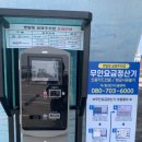 뱃말 공중화장실 이미지