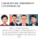 파괴왕 조주연의 화려한 이력 이미지
