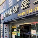 다사랑약국 | 12. 다정한 사람이 이긴다